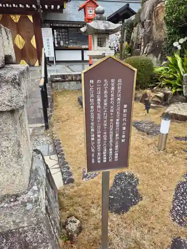 早稲田神社(広島県)