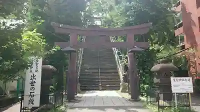 愛宕神社の鳥居