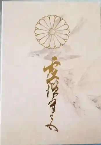 霊鑑寺門跡(京都府)