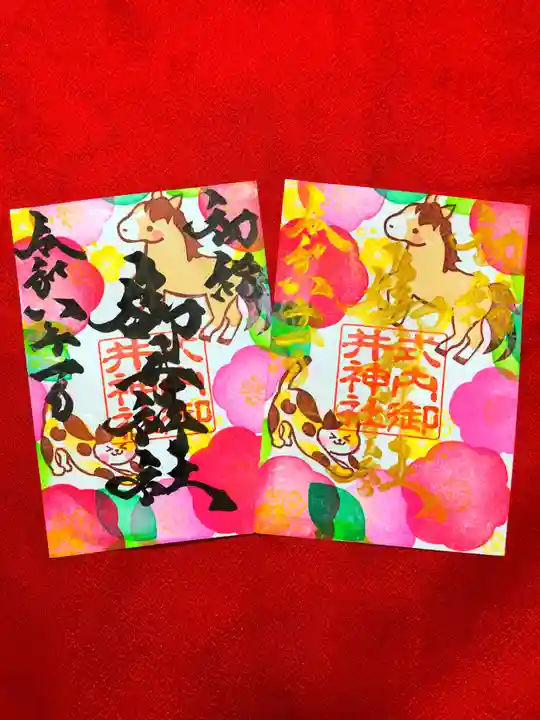 御井神社(岐阜県)