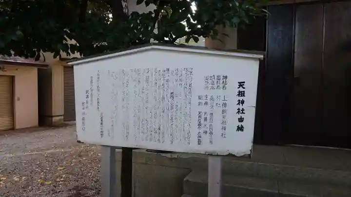 蛇窪神社の歴史