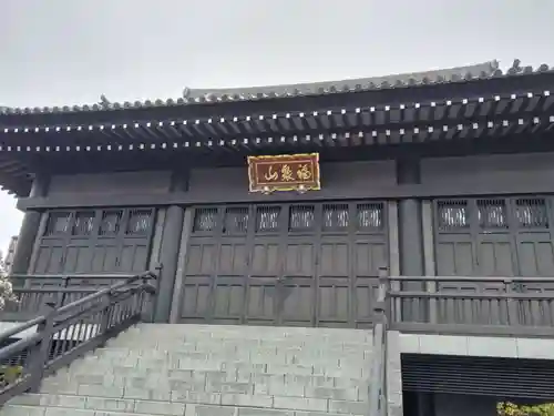 静翁寺(神奈川県)
