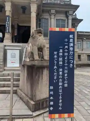 築地本願寺（本願寺築地別院）(東京都)
