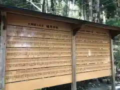 蛭児神社の建物その他