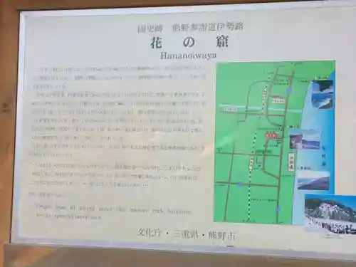 花窟神社(三重県)