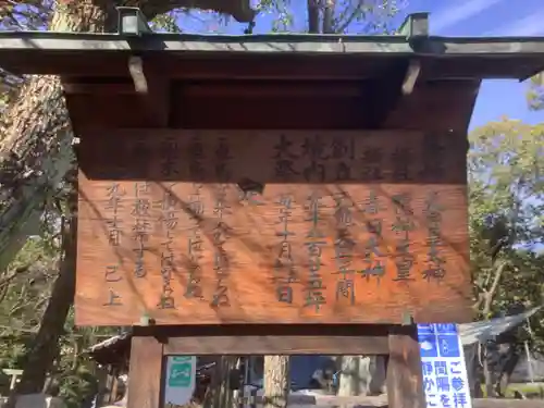 丸山神明社の歴史