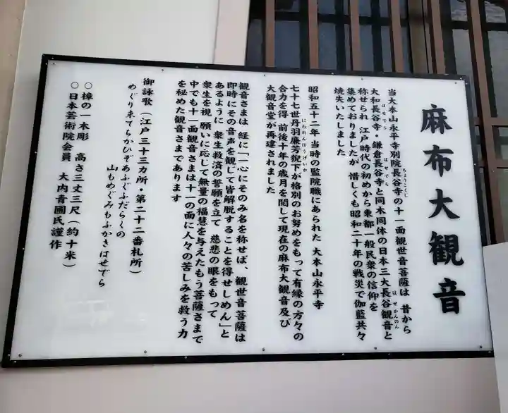 永平寺別院長谷寺の歴史