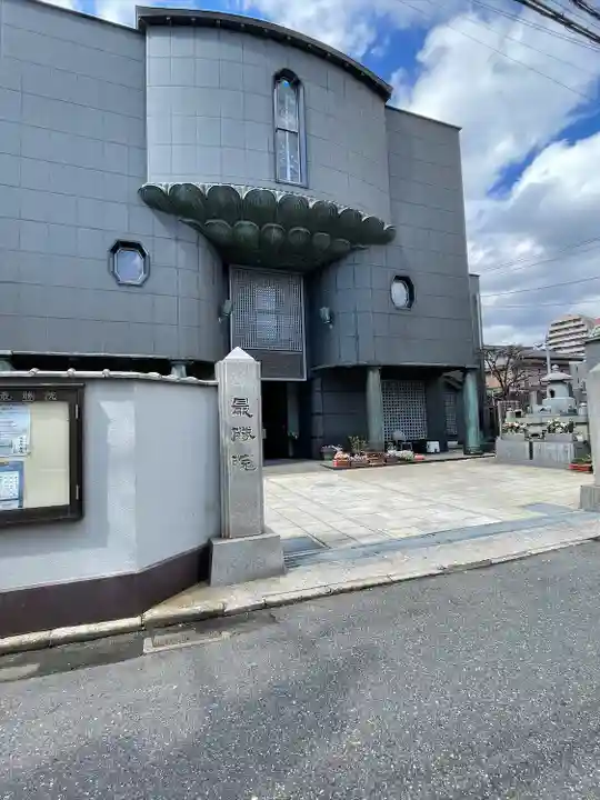 最勝院(千葉県)