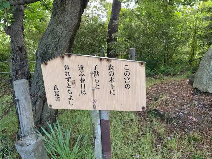 山之下神明宮(新潟県)