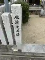 秋葉神社(地蔵大菩薩)の{uncategorized: "未分類", other: "その他", undefined: "問題あり", building: "その他建物", grave: "お墓", sacred_gate: "鳥居", guardian: "狛犬", statue: "像", buddha: "仏像", history: "歴史", nature: "自然", garden: "庭園", animal: "動物", pagoda: "塔", temizu: "手水舎", mountain_gate: "山門・神門", sanctuary: "本殿・本堂", subordinate: "末社・摂社", art: "芸術", scenery: "景色", jizo: "地蔵", ema: "絵馬", goshuin: "御朱印", omikuji: "おみくじ", items: "授与品その他", amulet: "お守り", goshuincho: "御朱印帳", eats: "食事", festival: "お祭り", votive_dance: "神楽", shichigosan: "七五三参", wedding: "結婚式", experience: "体験その他", initially: "初詣", around: "周辺", anti_infection: "感染症対策"}