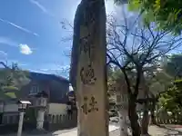 飛騨総社(岐阜県)