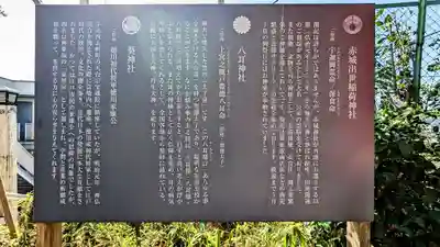 赤城神社の歴史