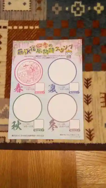 時宗総本山 遊行寺(正式:清浄光寺)(神奈川県)