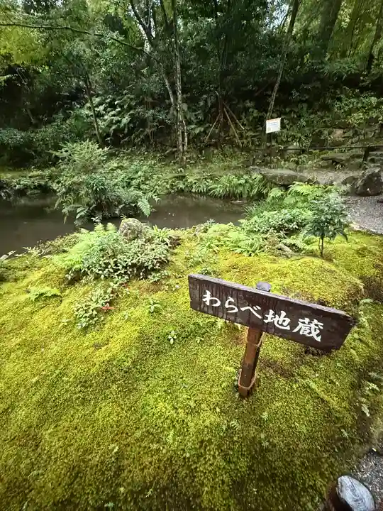 三千院門跡(京都府)