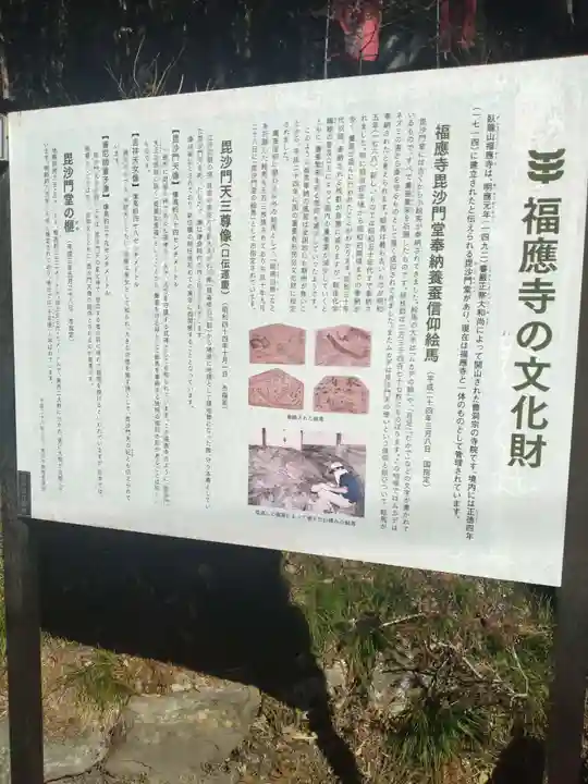 福応寺(宮城県)