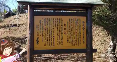 狭山山不動寺の歴史