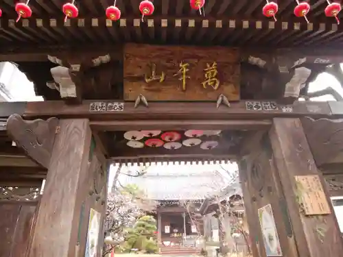 法輪寺(東京都)