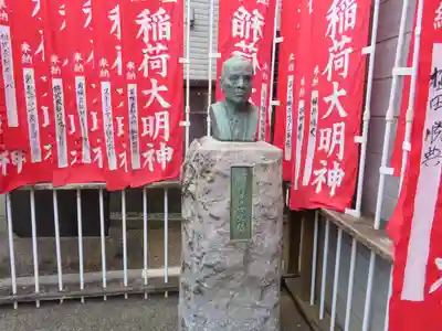 穏田神社(東京都)