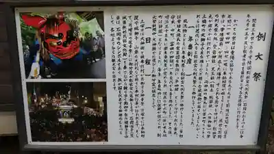 常陸國總社宮の歴史