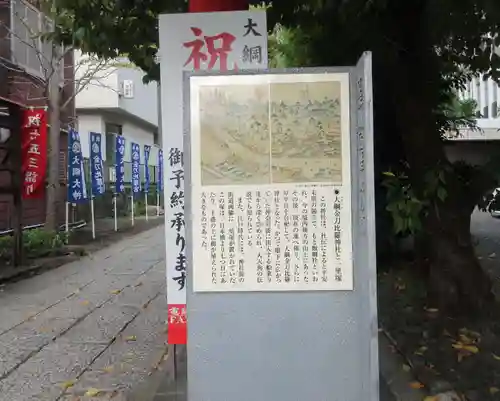 大綱金刀比羅神社(神奈川県)