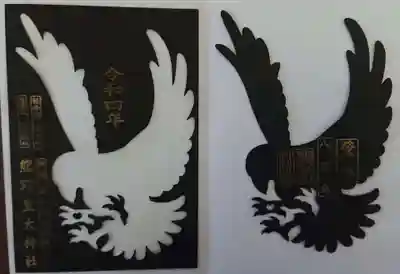 八咫烏の御朱印✨
切り抜き