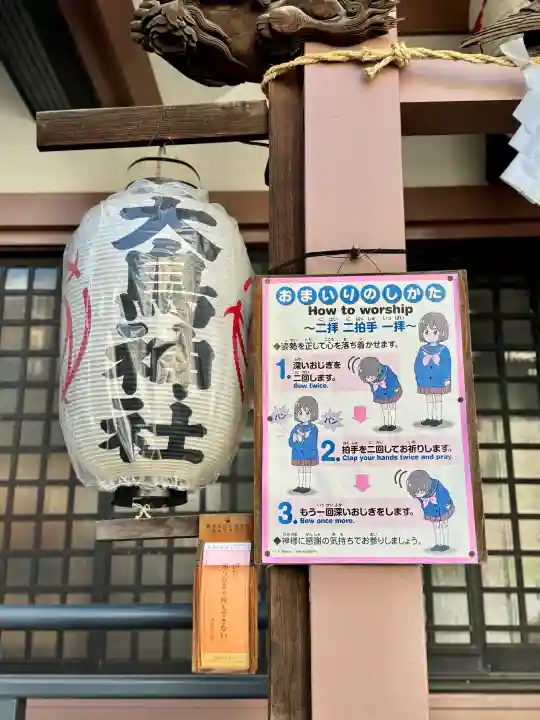 練馬大鳥神社の{uncategorized: "未分類", other: "その他", undefined: "問題あり", building: "その他建物", grave: "お墓", sacred_gate: "鳥居", guardian: "狛犬", statue: "像", buddha: "仏像", history: "歴史", nature: "自然", garden: "庭園", animal: "動物", pagoda: "塔", temizu: "手水舎", mountain_gate: "山門・神門", sanctuary: "本殿・本堂", subordinate: "末社・摂社", art: "芸術", scenery: "景色", jizo: "地蔵", ema: "絵馬", goshuin: "御朱印", omikuji: "おみくじ", items: "授与品その他", amulet: "お守り", goshuincho: "御朱印帳", eats: "食事", festival: "お祭り", votive_dance: "神楽", shichigosan: "七五三参", wedding: "結婚式", experience: "体験その他", initially: "初詣", around: "周辺", anti_infection: "感染症対策"}