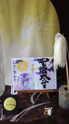 伊勢の国 四天王寺(三重県)