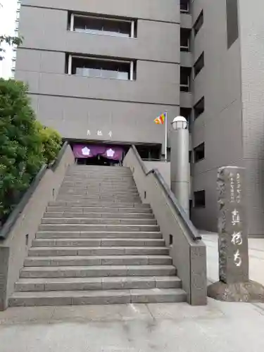 真福寺のその他建物