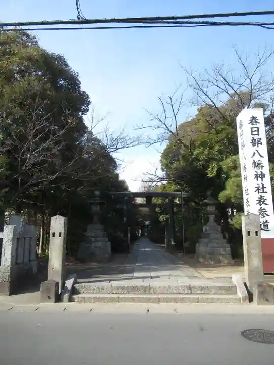 春日部八幡神社(埼玉県)