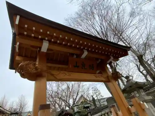 待乳山聖天（本龍院）の{uncategorized: "未分類", other: "その他", undefined: "問題あり", building: "その他建物", grave: "お墓", sacred_gate: "鳥居", guardian: "狛犬", statue: "像", buddha: "仏像", history: "歴史", nature: "自然", garden: "庭園", animal: "動物", pagoda: "塔", temizu: "手水舎", mountain_gate: "山門・神門", sanctuary: "本殿・本堂", subordinate: "末社・摂社", art: "芸術", scenery: "景色", jizo: "地蔵", ema: "絵馬", goshuin: "御朱印", omikuji: "おみくじ", items: "授与品その他", amulet: "お守り", goshuincho: "御朱印帳", eats: "食事", festival: "お祭り", votive_dance: "神楽", shichigosan: "七五三参", wedding: "結婚式", experience: "体験その他", initially: "初詣", around: "周辺", anti_infection: "感染症対策"}