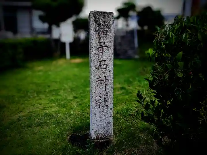 猪子石神社(香坂)のその他建物