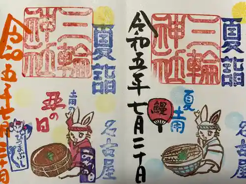 三輪神社(愛知県)