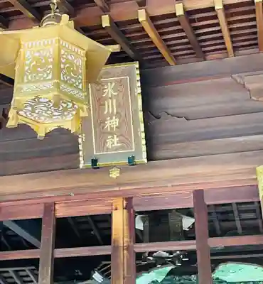 渋谷氷川神社の本殿・本堂