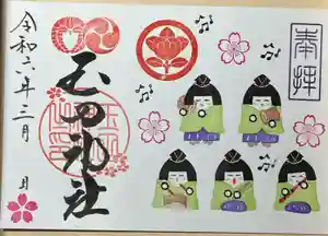 玉田神社(京都府)(2024年03月05日(火) 21時42分59秒投稿)