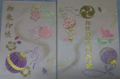 相模原氷川神社の御朱印帳