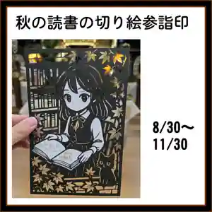 隨願寺(三重県) 2025年08月30日(土)〜(2025年08月30日(土) 02時04分25秒投稿)
