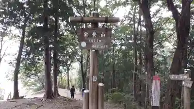 宝登山神社のその他建物