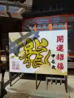 三光稲荷神社(福島県)
