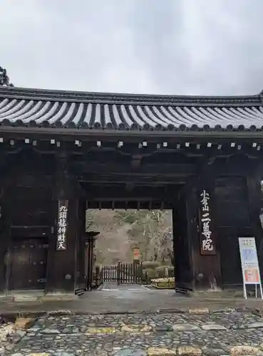 二尊院(京都府)