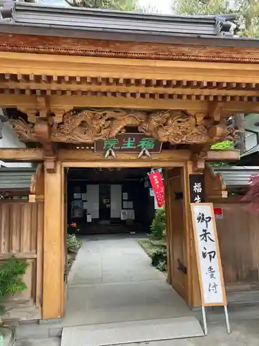 福生院のその他建物