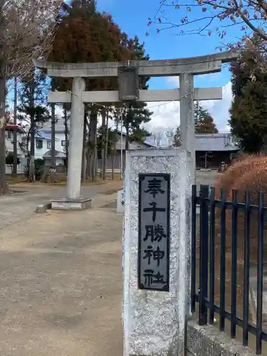 吉羽千勝神社の鳥居