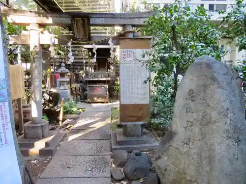 稲荷鬼王神社の末社