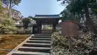 即宗院(京都府)