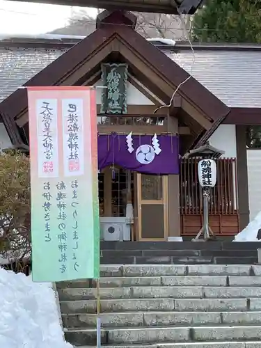 船魂神社の本殿