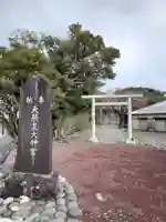 天照皇大神宮(東京都)