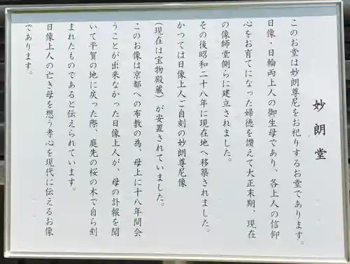 本土寺(千葉県)