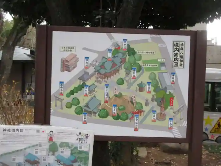 鳩森八幡神社(東京都)