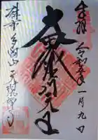 天現寺(東京都)