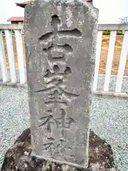 稲荷神社(宮城県)