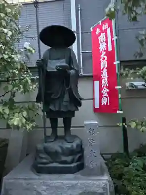延命院(東京都)